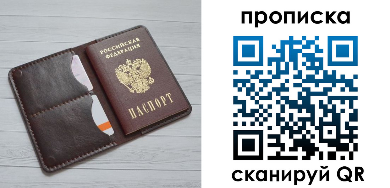 прописка законно в Малгобеке