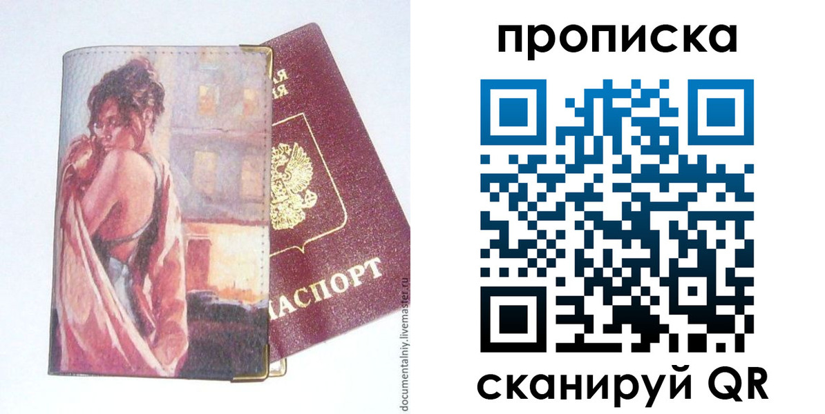 найти адрес прописки в Малгобеке