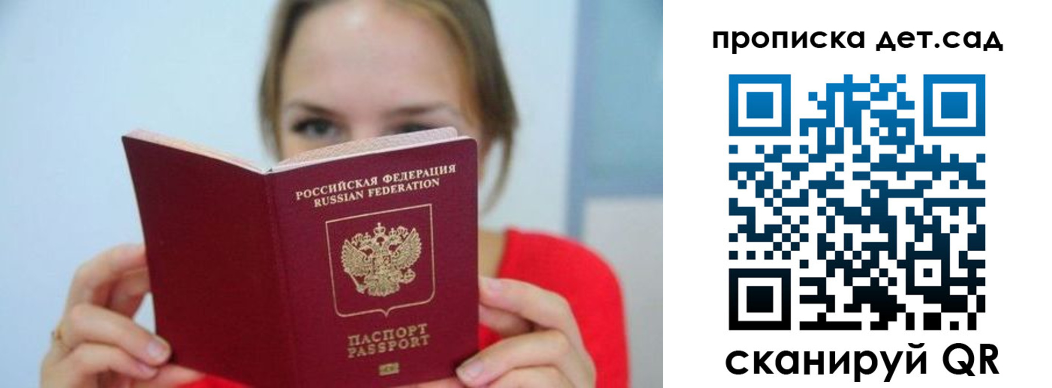 где прописаться в Малгобеке