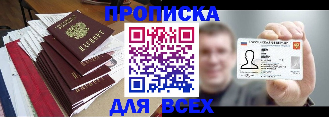 временная регистрация гарантия в Малгобеке