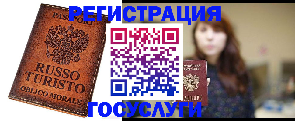 прописка в квартире в Малгобеке