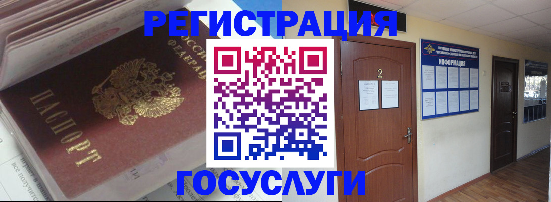 прописка в квартире в Малгобеке