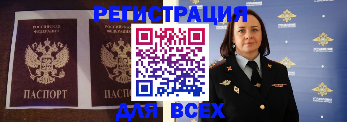 временная регистрация в Малгобеке