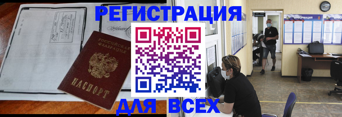 регистрация для дет. сада в Малгобеке