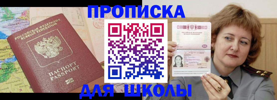 временная регистрация в квартире в Малгобеке